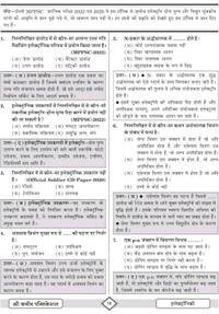 SHREE KABIR PUBLICATION Sanjay Dangi 
Suchna evam sanchar Information & communication technology ITC Unit -9 Mppsc prelims 2025 objective book Sanjay Dangi; Babulal Dangi shree kabir Publication
Hindi Edition | second Edition - 1 January 2022