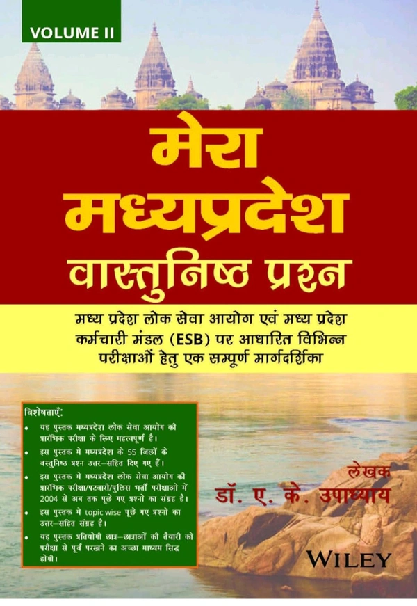 Sponsored 
डॉ. ए. के. उपाध्याय
Mera Madhya Pradesh, Vol 2