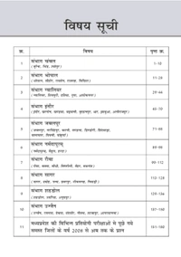 Sponsored 
डॉ. ए. के. उपाध्याय
Mera Madhya Pradesh, Vol 2