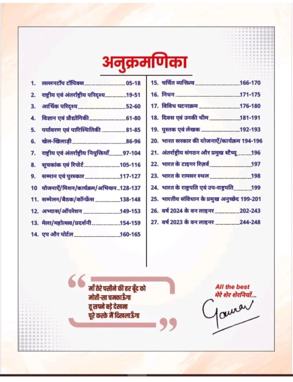 UTKARSh
Utkarsh Classes Current Affairs 2024 Yearly Book – Comprehensive Guide for Competitive Exams | 2222+ One-Liner Questions | Covers National & International Events, Economy, Science, Awards, Sports & More | For RPSC, UPSC, SSC, Banking & Other Exams