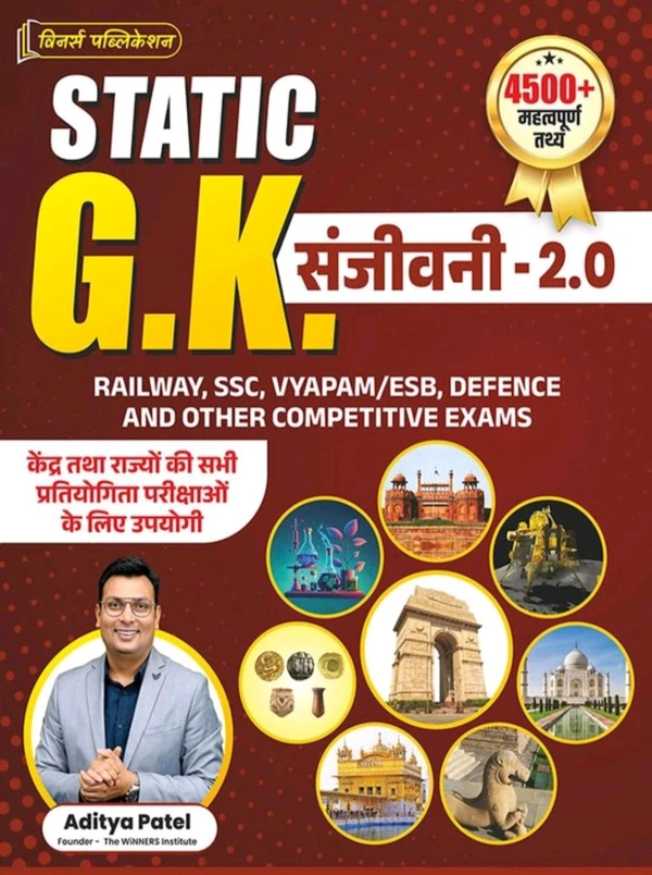 Winners Institute WINNERS ONLINE EDUTECH PRIVATE LIMITED
Sanjivni Book (Paperback, Aditya Patel)