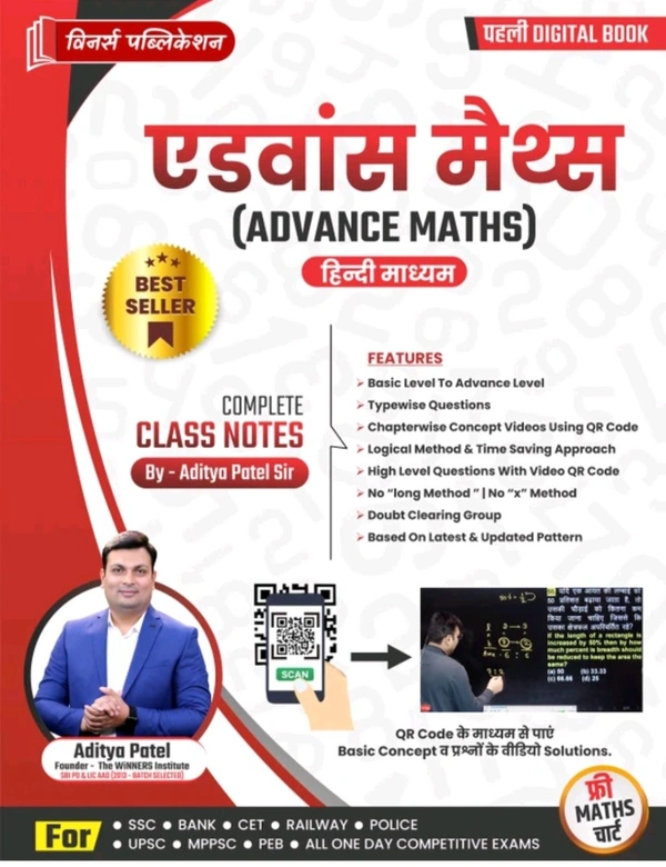 Winners Institute Winners Online Edutech Pvt Ltd Advance Maths
Book - Hindi Medium (Paperback, Winners
Publication)