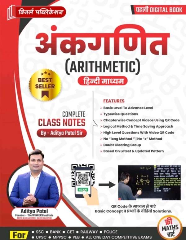 Winners Institute Winners Online Edutech Pvt Ltd Arithmetic
Maths Book - Hindi Medium (Paperback, Winners
Publication)