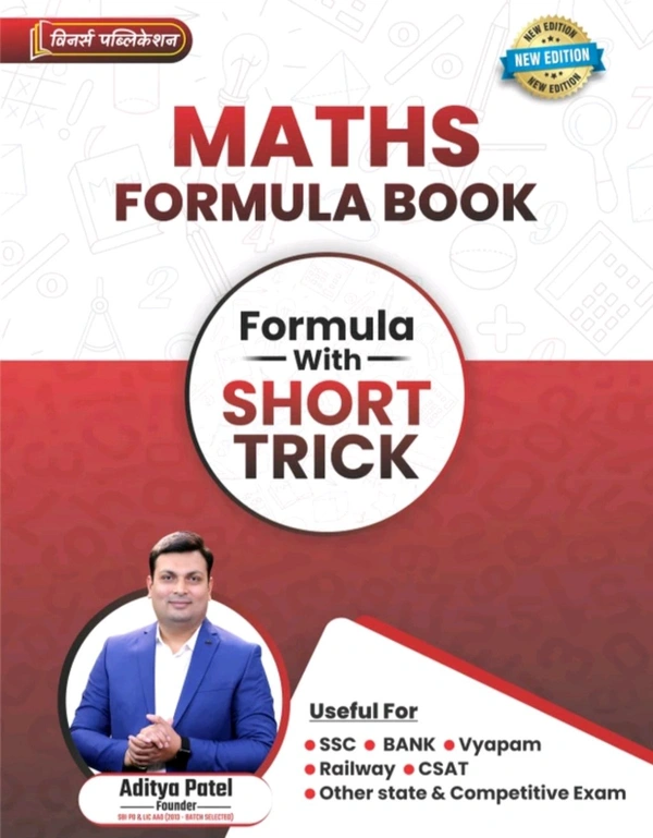 Winners Institute Winners Online Edutech Pvt Ltd MATHS Formula
Book (Paperback, Winners Publication)