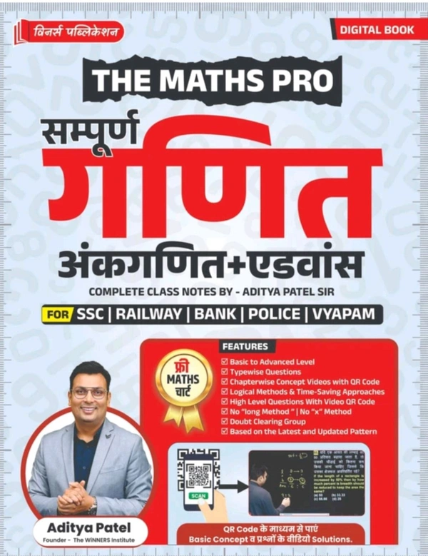 Winners Institute winners publication The Maths Pro Arithmetic and Advance Complete Hindi Medium Book (Paperback, Winners Publication)