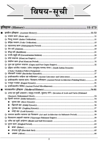 Youth Publication Youth Competition Times RRB GENERAL
KNOWLEDGE Chapterwise & Sub-Topicwise Solved
Papers (Hindi Medium) 2024 (Paperback, Hindi, YCT)