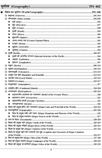 Youth Publication Youth Competition Times RRB GENERAL
KNOWLEDGE Chapterwise & Sub-Topicwise Solved
Papers (Hindi Medium) 2024 (Paperback, Hindi, YCT)