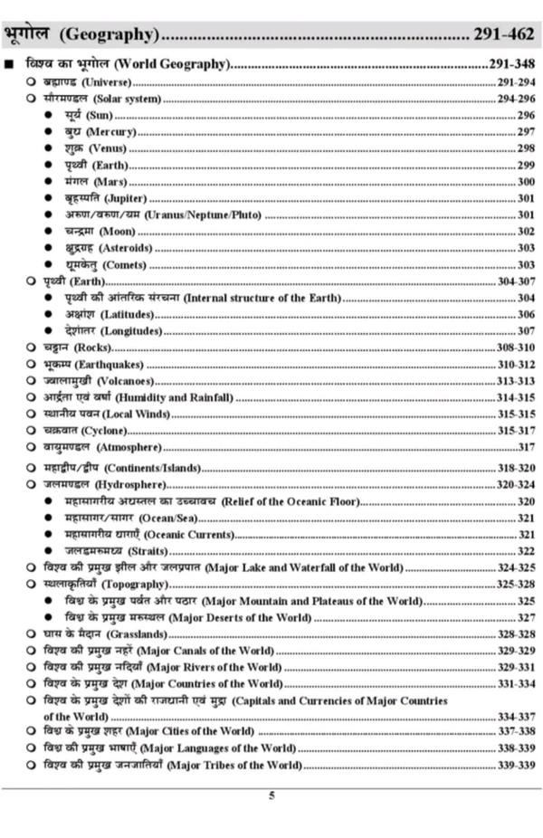 Youth Publication Youth Competition Times RRB GENERAL
KNOWLEDGE Chapterwise & Sub-Topicwise Solved
Papers (Hindi Medium) 2024 (Paperback, Hindi, YCT)