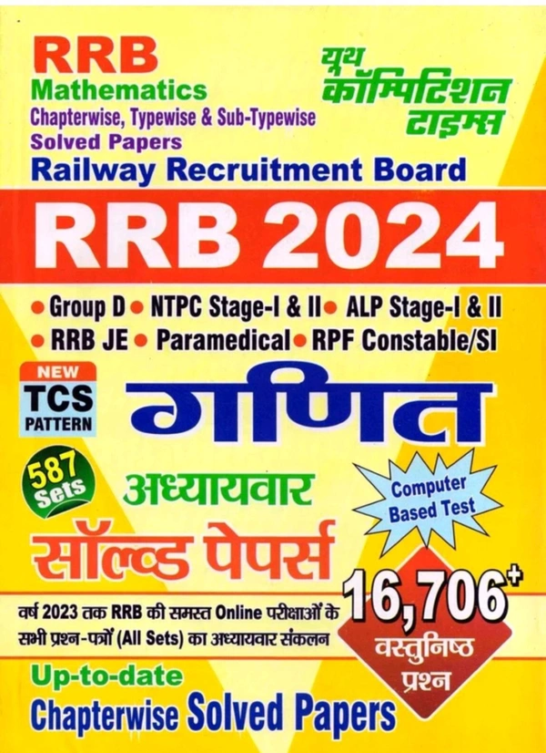 Youth Publication Youth Competition Times RRB MATHEMATICS
Chapterwise Typewise Sub-Typewise Solved Papers
TCS Pattern (2024)(Paperback, Hindi, YCT)