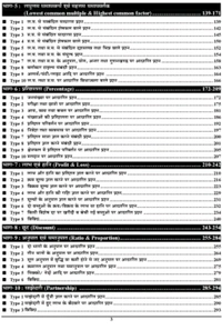 Youth Publication Youth Competition Times RRB MATHEMATICS
Chapterwise Typewise Sub-Typewise Solved Papers
TCS Pattern (2024)(Paperback, Hindi, YCT)