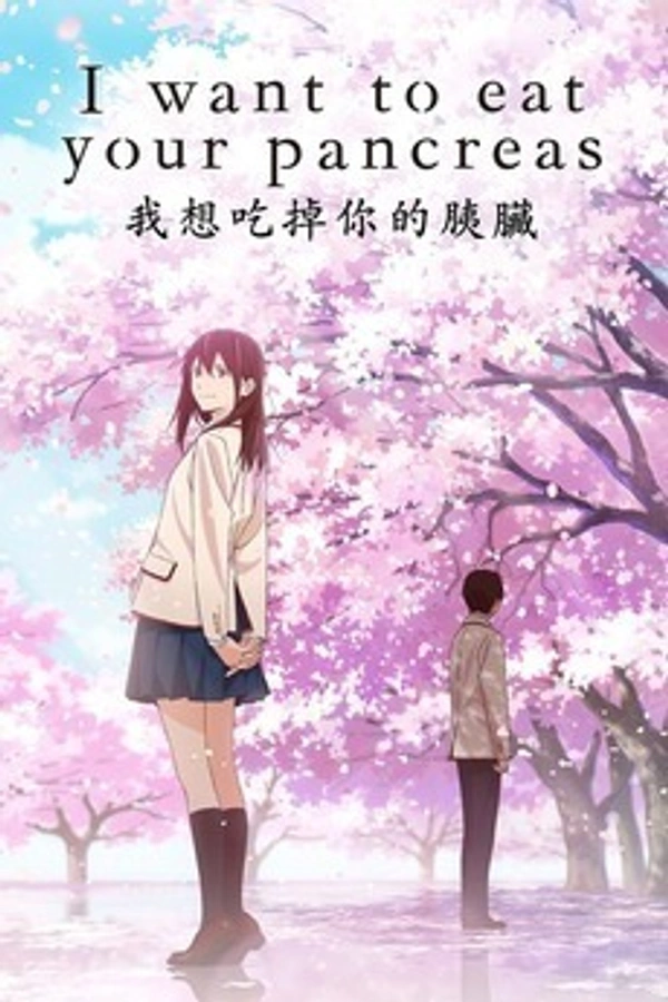 I Want to Eat Your Pancreas (Manga) by Yoru Sumino