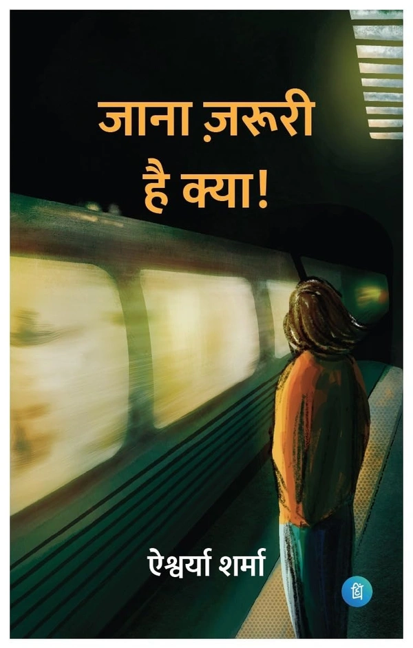 Jana Zaruri Hai Kya — A Poetry Collection by Aishwarya Sharma BookWorm
