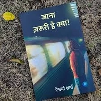 Jana Zaruri Hai Kya — A Poetry Collection by Aishwarya Sharma BookWorm