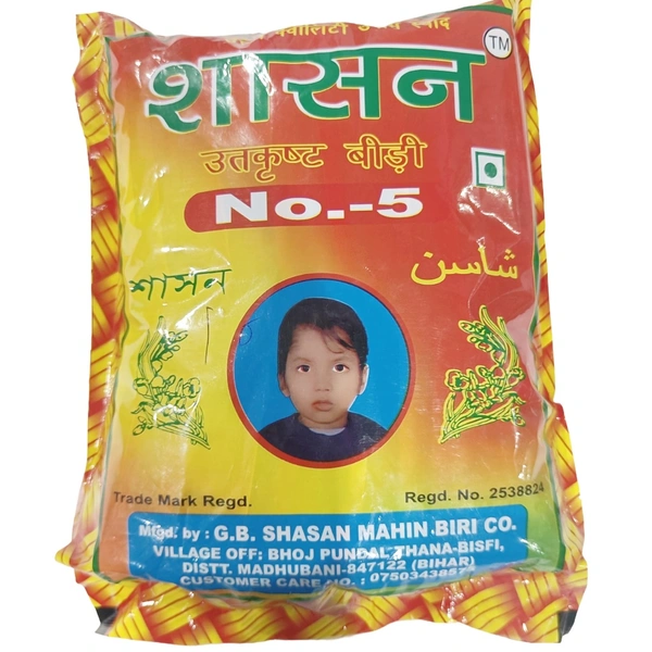 Shasan Biri -₹10