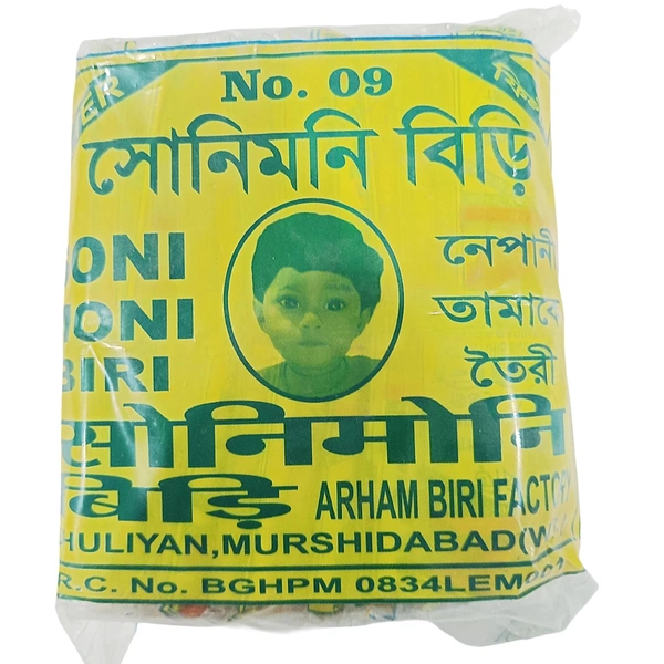 Sonimoni Biri 