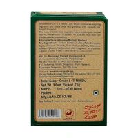 Mysore Sandal Soap  - Golden Tainoi, 75g