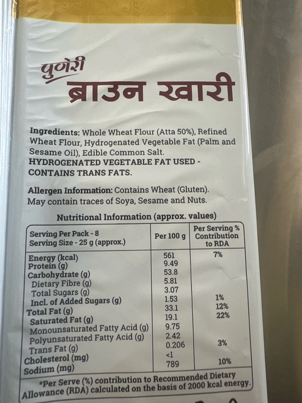 Bake-Lite Brown Khari 200gm