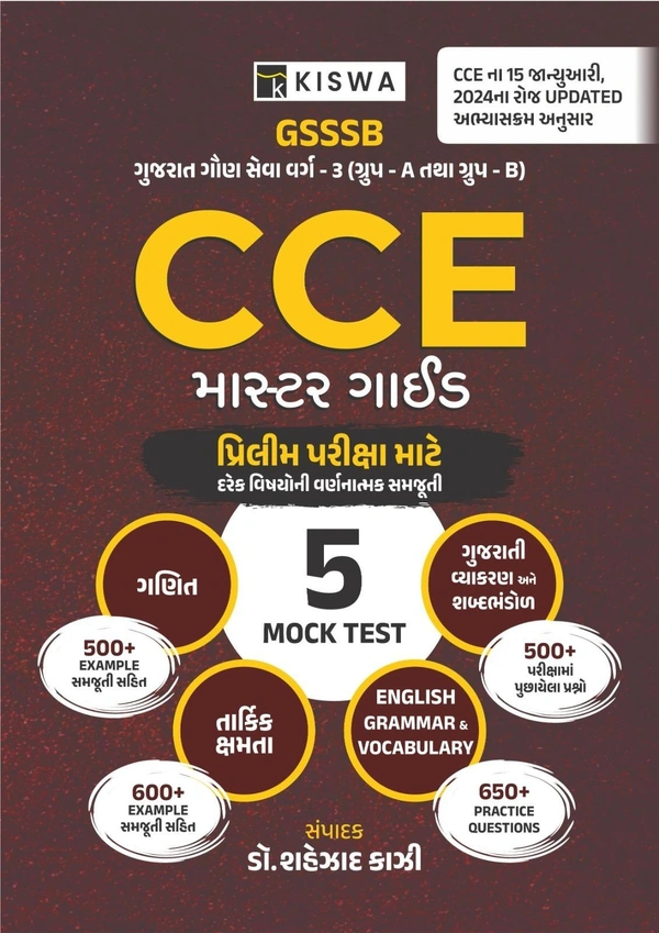 KISWA CCE MASTER GUIDE