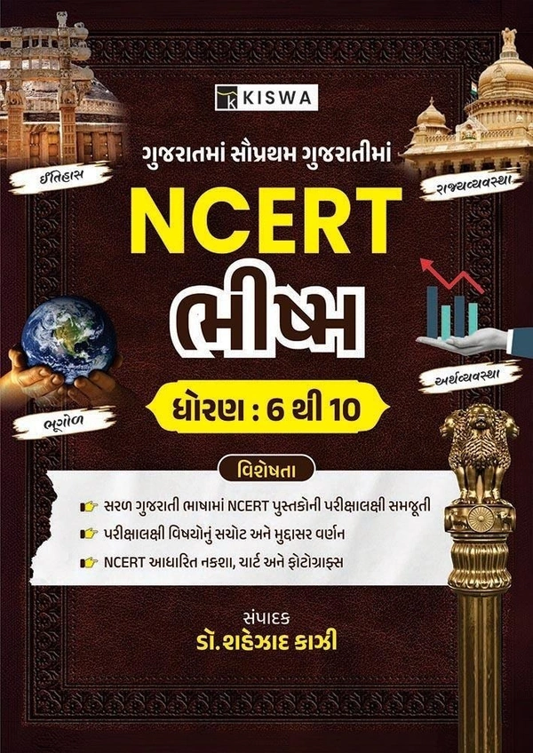 NCERT - BHISM (STD- 6 TO 10)