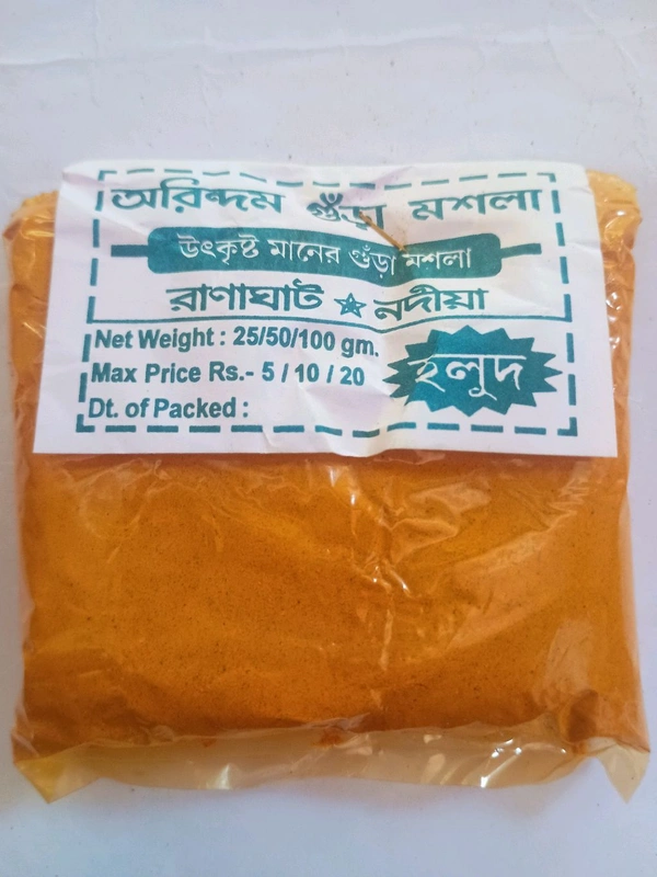 Haldi Powder  - 50g