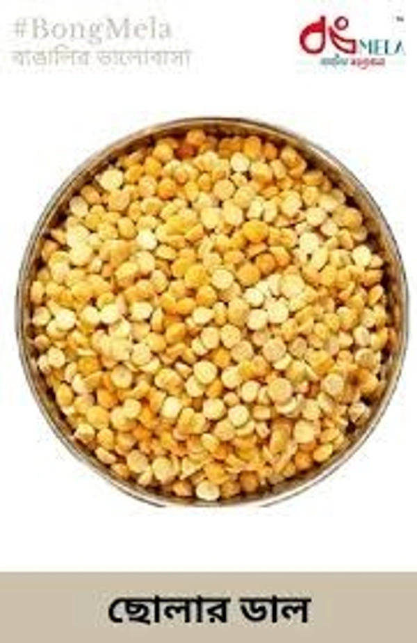 Cholar dal - 500g