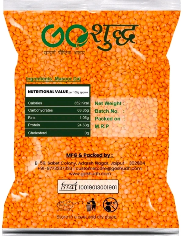 Goshudh
Masoor Dal (Split)(500g)