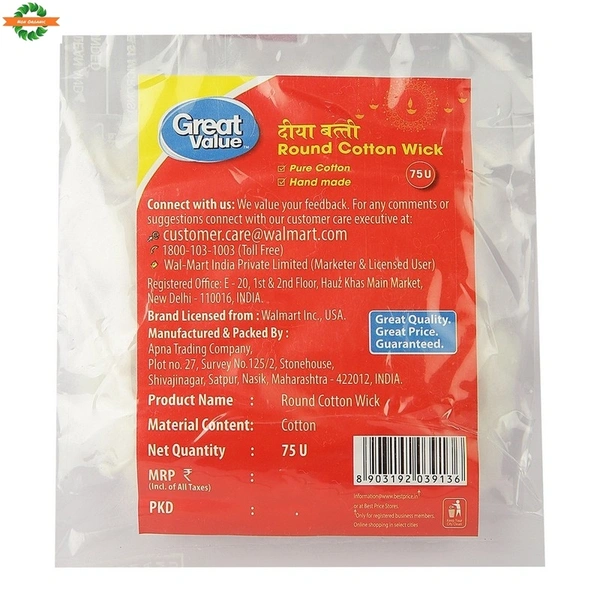 Great Value Cotton Wick (దీపారాధన వత్తులు) - 75 No