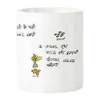 Large Tea Mug with funny design - 330 ML