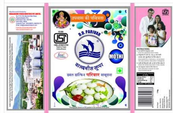 Varlakshmi Sabudana Double Dolphin - 500gram