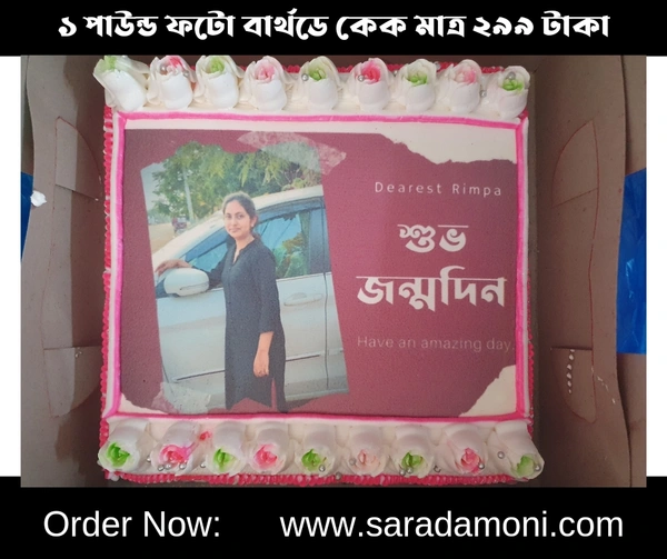 Photo Birthday Cake