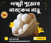Narkel Naddu ( নারকেল নাড়ু)