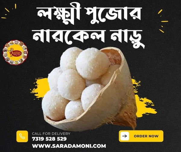 Narkel Naddu ( নারকেল নাড়ু)