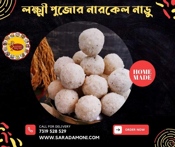 Narkel Naddu ( নারকেল নাড়ু)