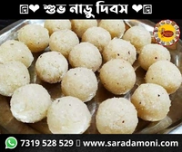 Narkel Naddu ( নারকেল নাড়ু)