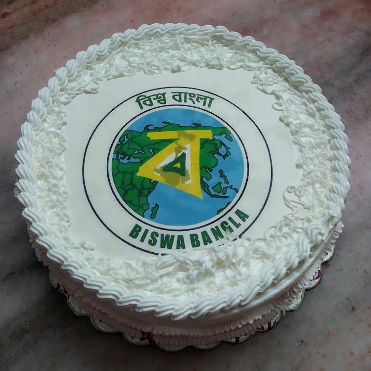 File:Bengali Wikipedia 10th Anniversary Celebration Cake at Jadavpur  University Campus5962.jpg - Wikimedia Commons