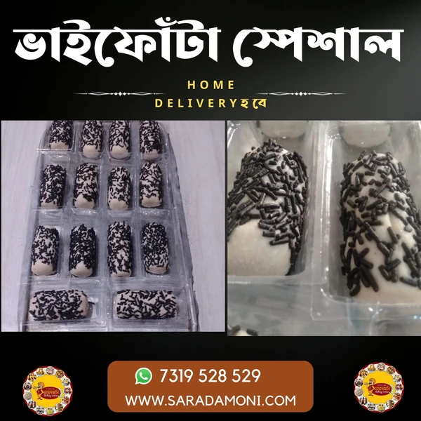 Chocolate Wrapped Roll Sandesh (চকলেট Wrapped রোল সন্দেশ)