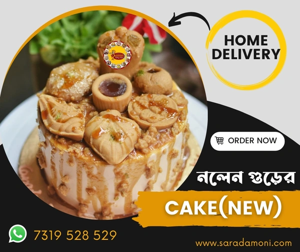 Nolen Gur Cake  - 1 Pound