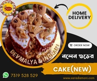 Nolen Gur Cake  - 1 Pound