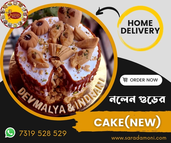 Nolen Gur Cake  - 1 Pound
