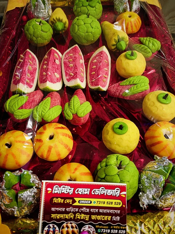 ফলের ডালা ( Fruits Dala)