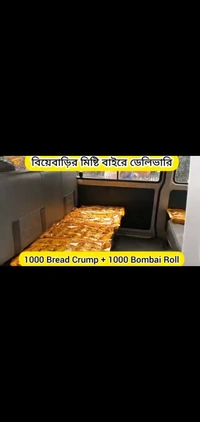 বিয়ের তত্ত্ব ডেলিভারি ( Tatwa Delivery)