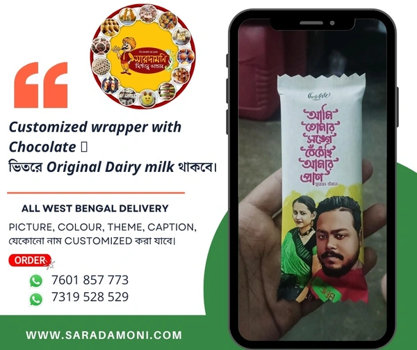 Customized Chocolate  - 4 Piece
