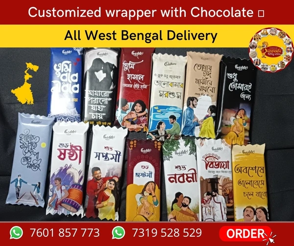 Customized Chocolate  - 4 Piece