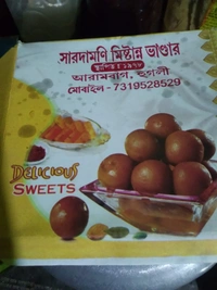 Sweet Packet Rs 100