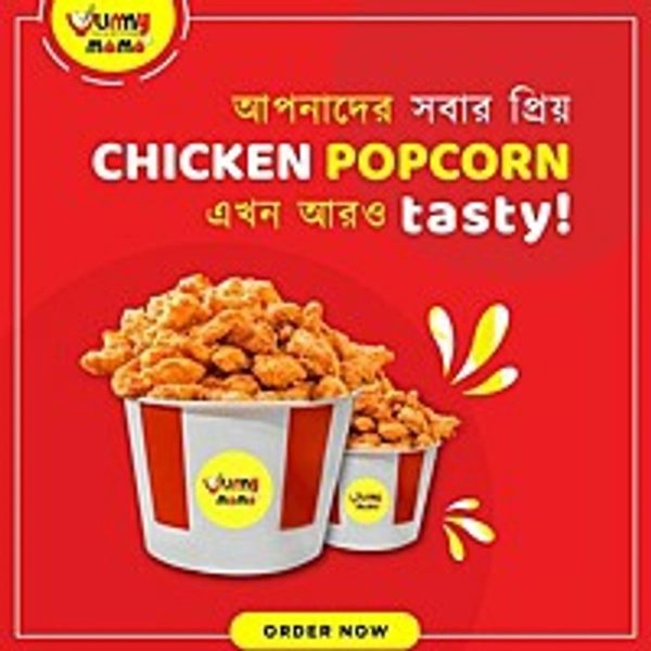 Pop Corn 