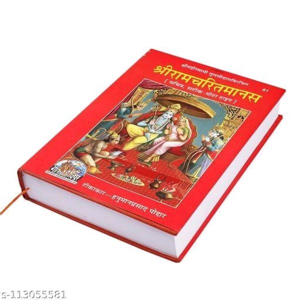 Ramayan Ramcharitmanas Geetapress gorakhpur with hindi meaning