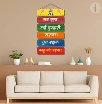 Jansukh Cart Hanuman Mantra Wooden Wall Hanging