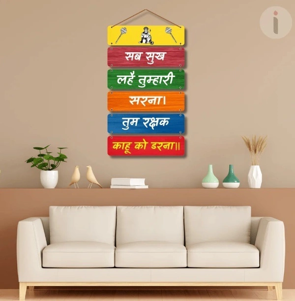 Jansukh Cart Hanuman Mantra Wooden Wall Hanging