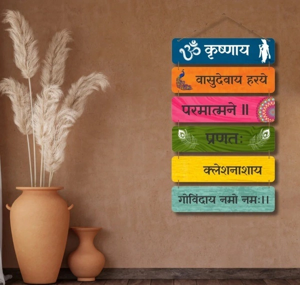 Jansukh Cart Krishnaya Vasudevaya Haraye  Wall Hanging - 11x25 inch, 200 gram