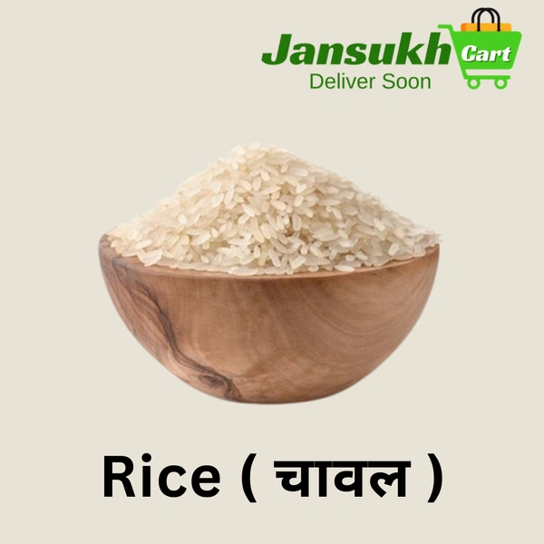 Rice  ( चावल ) - 1 KG